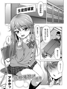 [まめぞう] あなキュンGirls_040