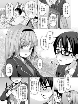 [まめぞう] あなキュンGirls_106