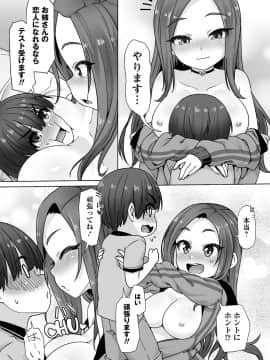 [まめぞう] あなキュンGirls_013