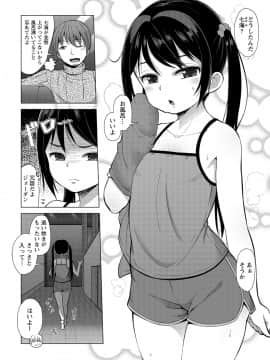 [まめぞう] あなキュンGirls_203