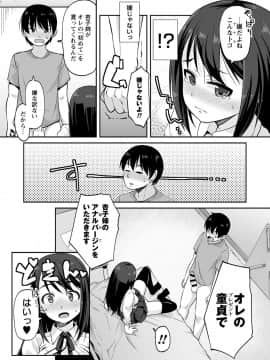 [まめぞう] あなキュンGirls_030