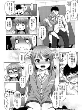 [まめぞう] あなキュンGirls_059