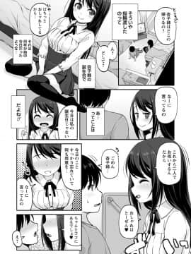 [まめぞう] あなキュンGirls_026