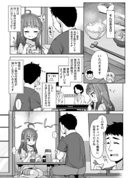 [まめぞう] あなキュンGirls_147