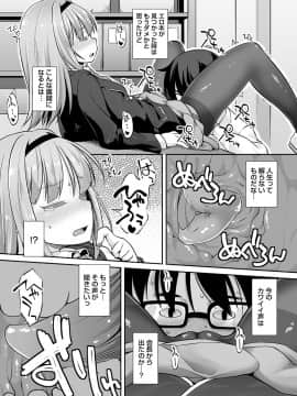 [まめぞう] あなキュンGirls_108