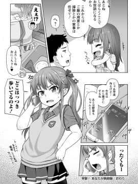 [まめぞう] あなキュンGirls_139