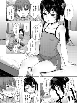 [まめぞう] あなキュンGirls_207