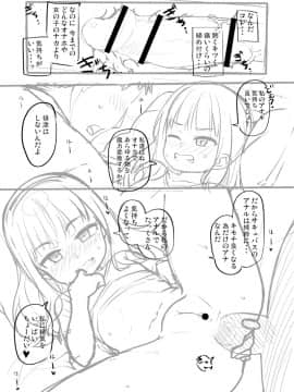 [まめぞう] あなキュンGirls_286