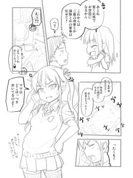 [まめぞう] あなキュンGirls_297