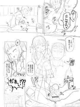 [まめぞう] あなキュンGirls_278