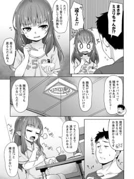 [まめぞう] あなキュンGirls_148