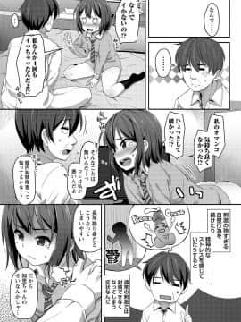 [まめぞう] あなキュンGirls_073