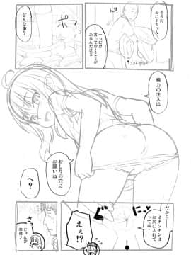 [まめぞう] あなキュンGirls_282