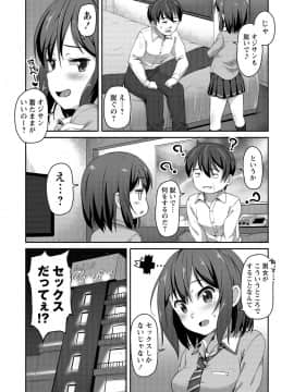 [まめぞう] あなキュンGirls_065