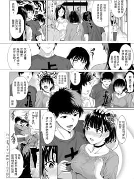 [チキン] BugってYummy! (COMIC アンスリウム 2020年10月号) [中国翻訳] [DL版]_dmmmg_2150_0115