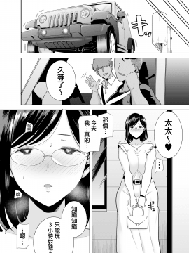 [DOLL PLAY (黒巣ガタリ)] 夏妻 ～夏、旅館、ナンパ男達に堕ちた妻～ メガネあり.ver  [無邪気漢化組][MJK-20-T2489]_MJK-20-T2489-A-098