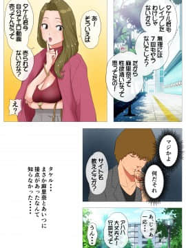 [Wの本能] [妻の過去～アパレル系クール妻の結婚前～]_10