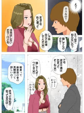 [Wの本能] [妻の過去～アパレル系クール妻の結婚前～]_08