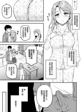 [こんさば (姫野こもも)] ロシア人ハーフJK真実 終わらぬ義父レイプ [中国翻訳]_05