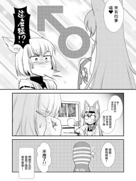 [沒有漢化] [かもたま座 (かもたま)] ひとなりふたなり | 成人成扶她 (アズールレーン) [DL版]_06