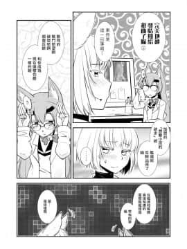 [沒有漢化] [かもたま座 (かもたま)] ひとなりふたなり | 成人成扶她 (アズールレーン) [DL版]_05