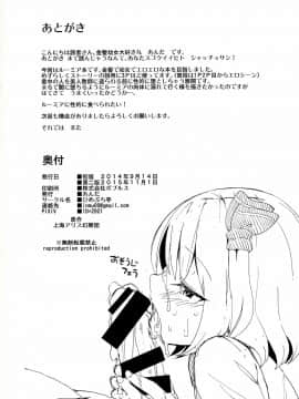 [爱弹幕汉化组] (大⑨州東方祭10) [ひめぷち亭 (あんだ)] 寺小屋るーみあ (東方Project)_17