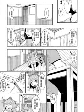 [爱弹幕汉化组] (大⑨州東方祭10) [ひめぷち亭 (あんだ)] 寺小屋るーみあ (東方Project)_04