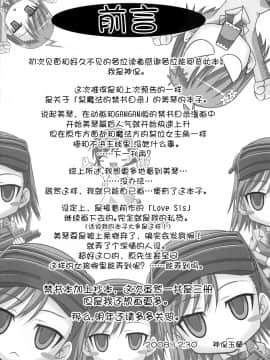 [新桥月白日语社] (C75) [たまらんち (神保玉蘭)] あねもね (とある魔術の禁書目録)_03