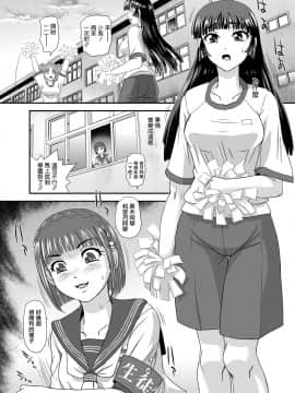 [鬼畜王漢化組] [Behind Moon (ダルシー研Q所)] ふたなりなので学校性活が不安です♥♥(5) [DL版]_04