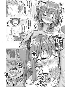 [管少女汉化] [はいふらいふろう (かにまる)] にーちゃんは食べ頃 [DL版]_09