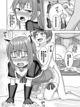 [管少女汉化] [はいふらいふろう (かにまる)] にーちゃんは食べ頃 [DL版]_11