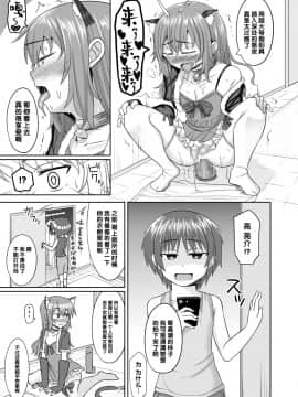 [管少女汉化] [はいふらいふろう (かにまる)] にーちゃんは食べ頃 [DL版]_06