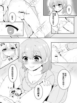 [不咕鸟汉化组] [PASTEL WING (如月あいす)] チノちゃんは男の娘 (ご注文はうさぎですか?) [DL版]_10