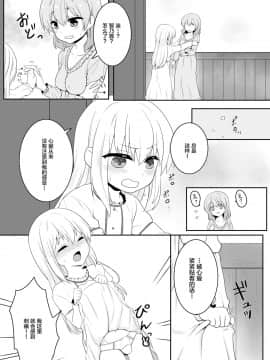 [不咕鸟汉化组] [PASTEL WING (如月あいす)] チノちゃんは男の娘 (ご注文はうさぎですか?) [DL版]_07