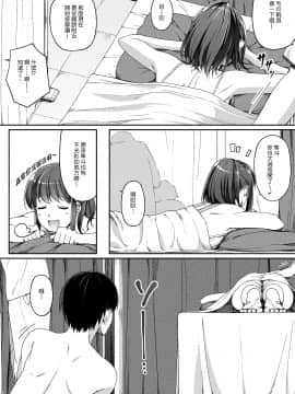 Ore wa Kanojo o Tomenakatta. Omake no Ohanashi_07