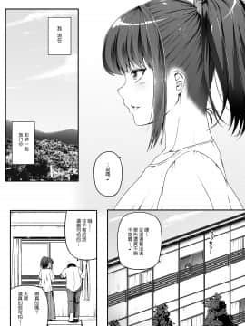 Ore wa Kanojo o Tomenakatta. Omake no Ohanashi_03