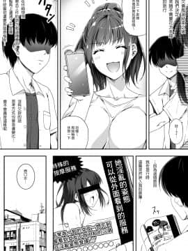 Ore wa Kanojo o Tomenakatta. Omake no Ohanashi_04