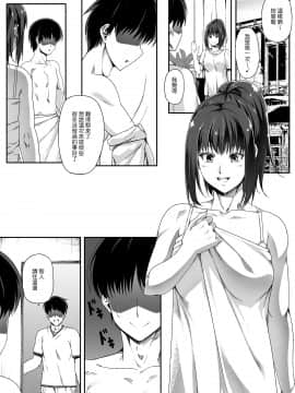 Ore wa Kanojo o Tomenakatta. Omake no Ohanashi_05