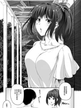 Ore wa Kanojo o Tomenakatta. Omake no Ohanashi_02