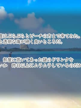 [ワトサト (杉浦線)] アナルセックスならそのへんでシていいリゾートアイランド_150_07_1