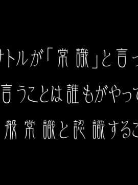 [七つの鍵穴 (七鍵智志)] 常識転換アプリ_009_1_0008