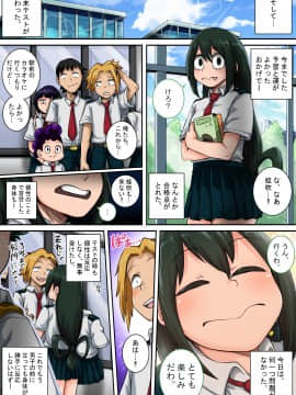 [ジュースボックス工場]僕のハーレムアカデミア：6話 「動物的な蛙少女」_JPN Tsuyu 3-23