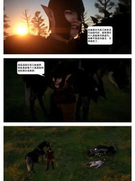 [這很惡墮X混沌心海漢化組][G9MPcomics] Shadow Ranger Zero Part 2：Between Two Worlds_Page_160