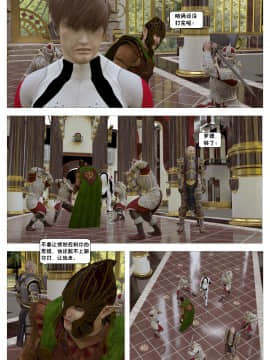 [這很惡墮X混沌心海漢化組][G9MPcomics] Shadow Ranger Zero Part 2：Between Two Worlds_Page_107