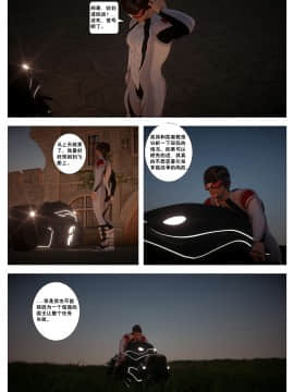 [這很惡墮X混沌心海漢化組][G9MPcomics] Shadow Ranger Zero Part 2：Between Two Worlds_Page_157