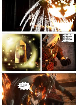 [這很惡墮X混沌心海漢化組][G9MPcomics] Shadow Ranger Zero Part 2：Between Two Worlds_Page_214