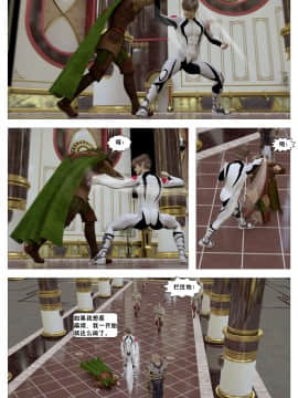 [這很惡墮X混沌心海漢化組][G9MPcomics] Shadow Ranger Zero Part 2：Between Two Worlds_Page_105