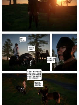 [這很惡墮X混沌心海漢化組][G9MPcomics] Shadow Ranger Zero Part 2：Between Two Worlds_Page_158