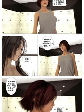 [這很惡墮X混沌心海漢化組][G9MPcomics] Shadow Ranger Zero Part 2：Between Two Worlds_Page_137