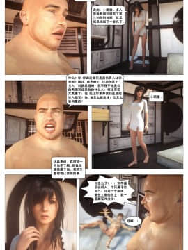 [這很惡墮X混沌心海漢化組][G9MPcomics] Shadow Ranger Zero Part 2：Between Two Worlds_Page_249